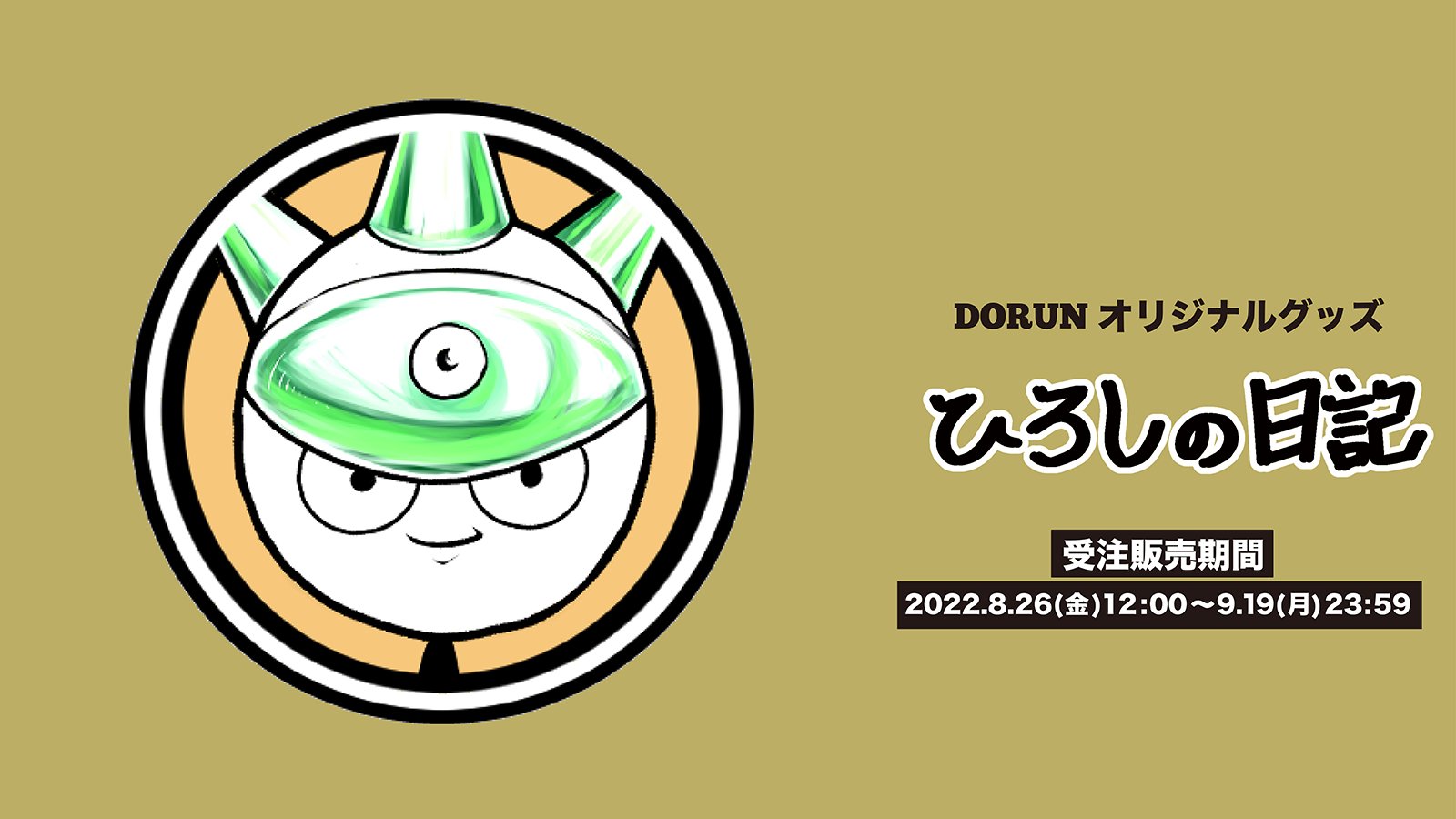 DORUN オリジナルグッズ – karel-shop