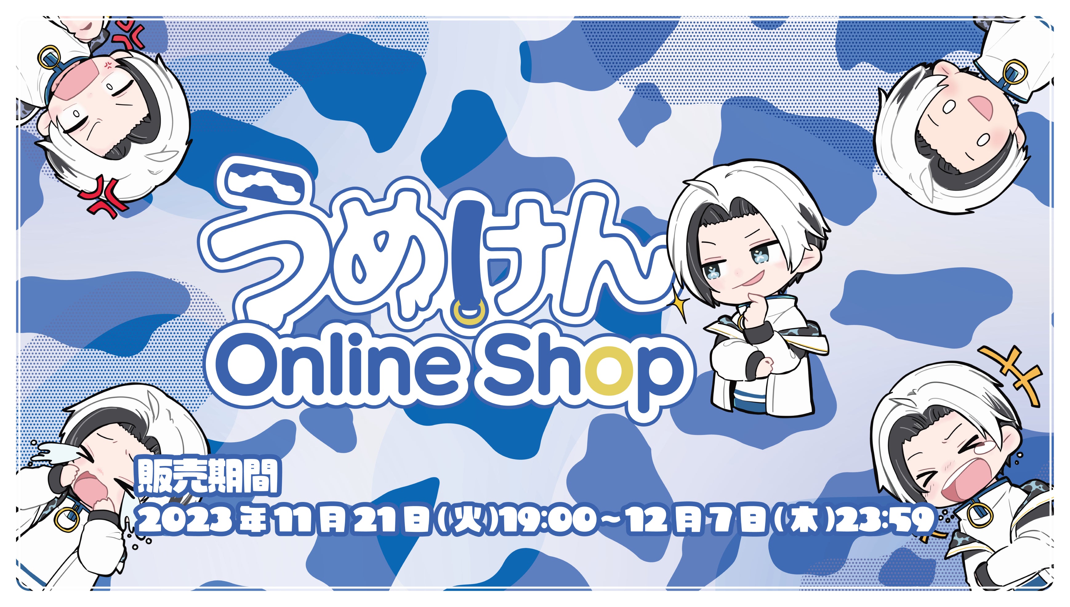 うめけん ONLINE SHOP – karel-shop