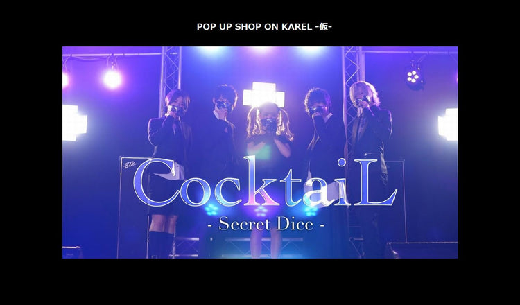 COCKTAIL - Secret Dice -